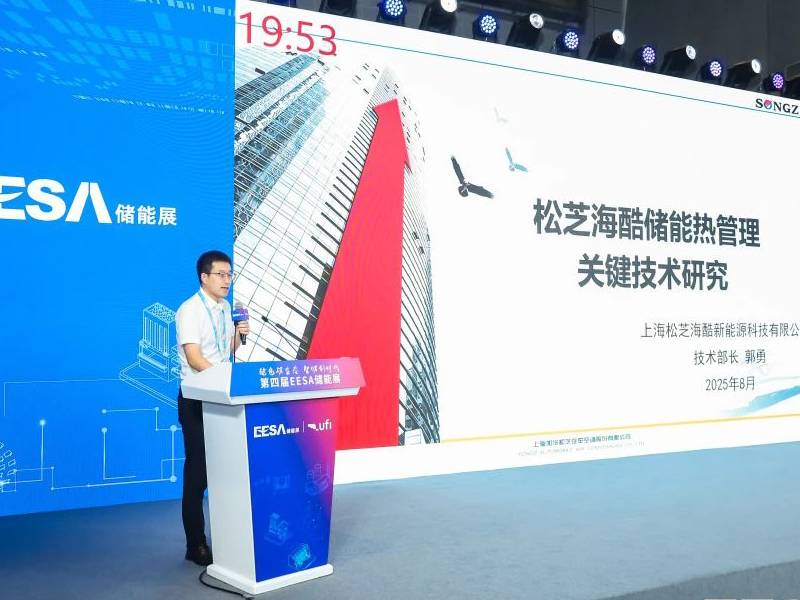 j9数字站(china)公司官网海酷闪耀EESA储能展：以突破性温控技术驱动产业升级